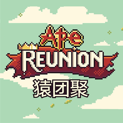 ApeReunion中文社区 - 猿团聚