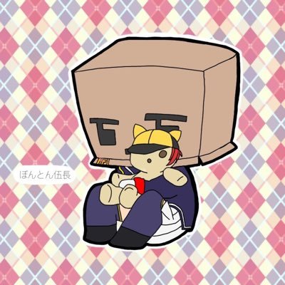 ぼんとん伍長(Mento)さんのプロフィール画像
