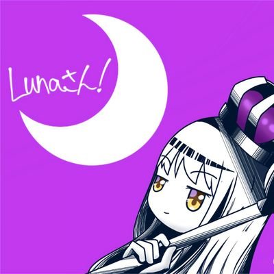 ♆朔月輪Luna(96天使)🧂ω🔞？さんのプロフィール画像