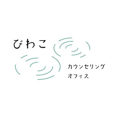 kei01227430's profile picture. 2022年4月に滋賀県にて開業した臨床心理士・公認心理師によるカウンセリングオフィスです。対象は乳幼児から大人までで、発達相談・発達支援、子どものトラウマケア、不登校対応、大人のトラウマケアなどが専門です。お気軽にお問い合わせください。
よろしくお願いします。
