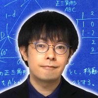 数学鉄騎農法/たくろう (@tekkinoho) 's Twitter Profile Photo 数学鉄騎農法/たくろう (@tekkinoho) 's Twitter Profile Photo