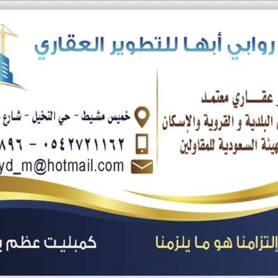 شركه متخصصه في بناء القصور والمساجد والاستراحات والفلل