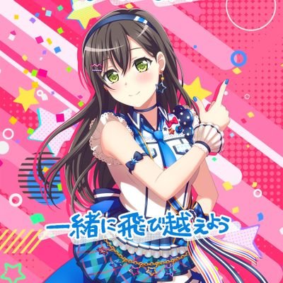 僕は堀内です 僕はBanG Dream!で花園たえを推しています他にも色々な推しがいます。 他にプロスピなどのゲームをしています!!またスポーツ観戦が好きです!!無言フォロー失礼します。 なかなか学校生活が忙しく低浮上になってしまいます。次は10周年ライブに参戦すると思います!!受験が終わるまではあまり浮上しないです