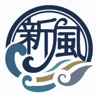 新風プロジェクト(@shinpu_project) 's Twitter Profile Photo