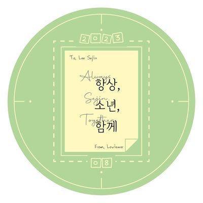 2023 이세진 생일 카페さんのプロフィール画像