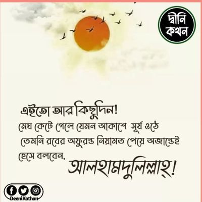 মানুষের অর্ধেক সৌন্দর্য তার মুচকি  হাসিতে'ই🥰