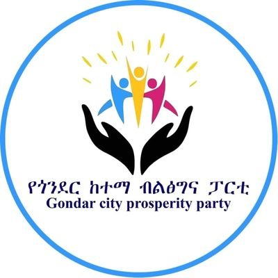 CityGondar's profile picture. 