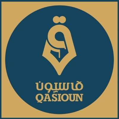 Qasioun-EN