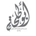 مدرسة أبو طلحة الأنصاري(٩-١٢) (@abutalha234) Twitter profile photo مدرسة أبو طلحة الأنصاري(٩-١٢) (@abutalha234) Twitter profile photo