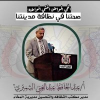 عبد الحافظ الفقيه (@apdolhafed_) 's Twitter Profile