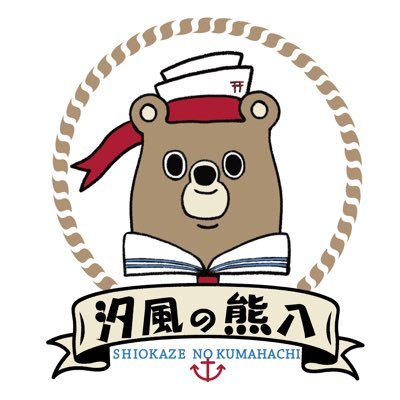 茨城県大洗町の片隅で1pieceずつ販売している大衆ピザや焼きそばなどのお店です。 駐車場はありませんのでどこかに車を停めて、大洗の街中を散策しながらお寄り下さい。 きっと大洗で楽しい発見がありますよ！ （水曜木曜定休、臨時休業有り）