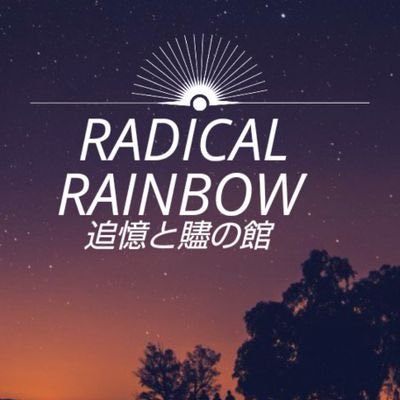 RADICAL🌛RAINBOW🌈青森県弘前市の似顔絵師🎨手描き似顔絵の作成／パーソナルカラー診断・骨格診断／2021年福島県から移住したぜ🪐食べ歩きとオカルトが好き👽似顔絵検定準1級・色彩検定2級/Instagram→@aomori_nigaoe/LINE→@ngz7431i