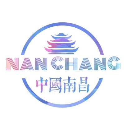 Welcome to the official account of Nanchang, the capital of Jiangxi Province, China. Follow us and enjoy this charming city.