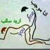 I'm top 2 انا توب (@naveed55778699) Twitter profile photo