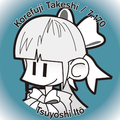 KOREFUJI Takeshi, 7.170, or Tsuyoshi ITŌ. 絵を描くはずが、楽曲制作がメインになりつつある元嵯峨美生（2019年卒）。
N: https://t.co/LRHOa68Y0G
YT: https://t.co/gEW1w7SsnX