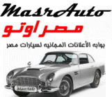 اعلانات مبوبه مجانيه ,,,,, اعلن عن سياره للبيع او ابحث عن سياره العمر