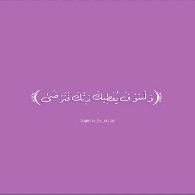 سَيَصِلُ إلَيْكَ لُطْفُ اللهِ ؛ مَهْمَا كَانَتِ الظُّرُوفٌ .✨❤️