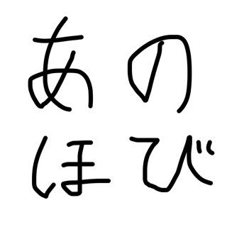 のびり