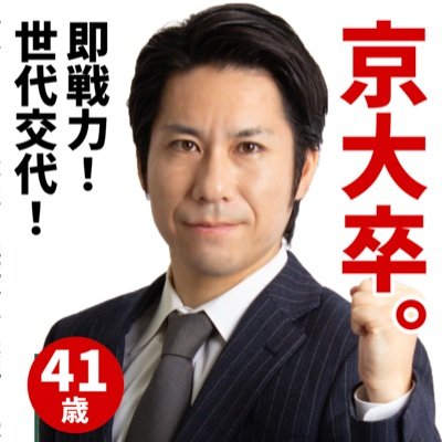 河合悠祐/草加市栄町在住/10月草加市議選立候補予定/京都大学卒/衆議院選、参議院選立候補者/実業家/タレント