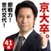 かわいゆうすけ【草加市議選立候補予定】 (@kawaiyusukeno02) Twitter profile photo かわいゆうすけ【草加市議選立候補予定】 (@kawaiyusukeno02) Twitter profile photo