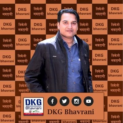 दशरथ गोयल भवरानी
DKG Bhavrani, jalore, Rajasthan मारवाड़ी  छोरा 😎

BJP IT CELL MEMBER 
Supporter BJP And RSS🥰
https://t.co/TJwJXbGU2H