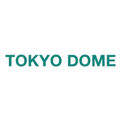 東京ドームの公式アカウントです。球場職員がツイートしています。野球・イベント情報、裏方で働くスタッフなど様々な東京ドームの情報を、皆さまにお届けします。※無断の画像の二次利用および転載は禁止とさせていただきます。お問い合わせにはお答えできません。 #tokyodome #東京ドーム