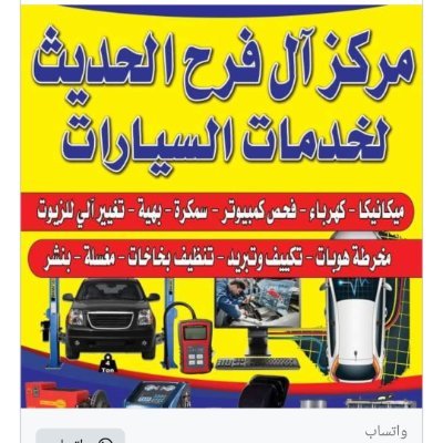 موقعنا :
جنوب تقاطع شارع الكلاكلة شرق مع نوباتيا
(جنوب محطة المشتل)