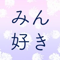 みん好き!【好きを繋ぐオンライン一次創作販売会】 (@osl_minsuki) 's Twitter Profile
