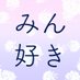 みん好き!【好きを繋ぐオンライン一次創作販売会】 (@osl_minsuki) Twitter profile photo みん好き!【好きを繋ぐオンライン一次創作販売会】 (@osl_minsuki) Twitter profile photo