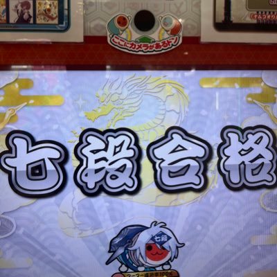 hennjinn◆gamer teamドン友副代表です! 21.七段22.七段 十段3曲目制覇目指してる!!!
