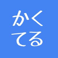 かくてるぼいす (@cocktail_voice) 's Twitter Profile Photo かくてるぼいす (@cocktail_voice) 's Twitter Profile Photo