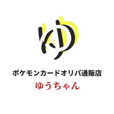 ゆうちゃんです！！当店は10月を持ちまして、閉業とさせていただきました。今ままでたくさんの応援、ご利用ありがとうございました。