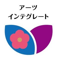 一般社団法人アーツインテグレート (@artsintegrate) 's Twitter Profile