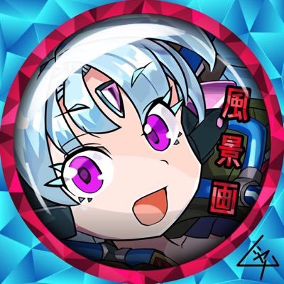 風景画さんのプロフィール画像