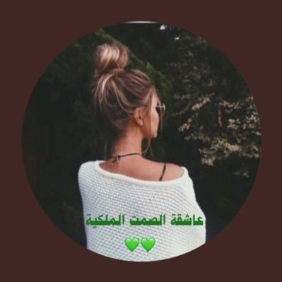 صمتي لايعني جهلي بما يدور حولي ولكن مايدور حولي لايستحق الكلام💚💚💚