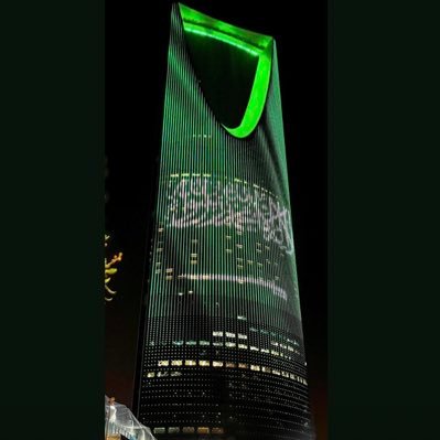 آمال الغانم السبيعي..MBS💚🇸🇦