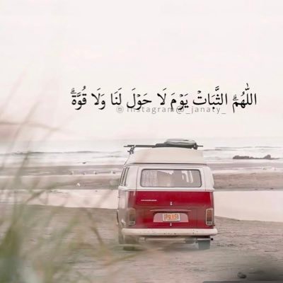 ليرحل من يشاء فالله لا يبعد الا السيئين!!!؟؟؟