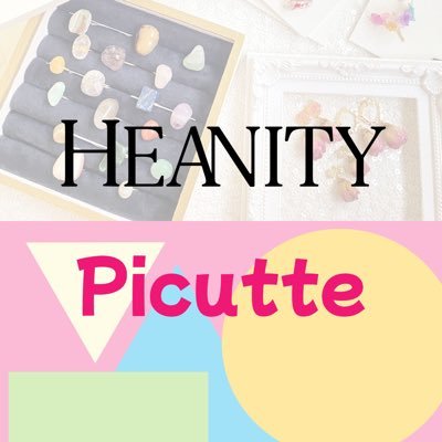 HEANITYハニティ/Picutteぴきゅっとさんのプロフィール画像