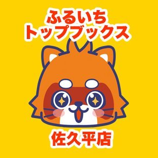 furu1_sakudaira Profile Picture