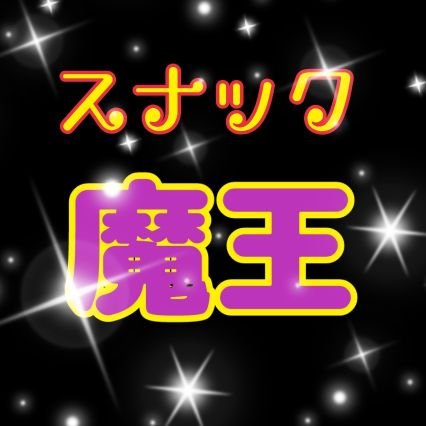 お金を貯めてスナックやりたいと思って奔走中└(՞ةڼ◔)」
がんばって自分のお店持つやで‼️
 #大阪/#京橋/#スナック/#ラウンジ/#キャバクラ/#BAR/#関西/#居酒屋/#お酒/#お酒好き/#起業/#初心者/ #開店