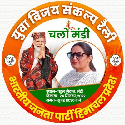 प्रदेश कार्यकारिणी सदस्य भाजपा सोशल मीडिया विभाग हिमाचल प्रदेश
वर्तमान पंचायत समिति सदस्य विकास खण्ड आनी ज़िला कुल्लू हिमाचल प्रदेश