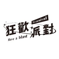 新世界狂歡only宣傳部 (@nuworld2023) 's Twitter Profile Photo