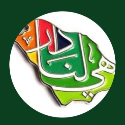 alsaedi1397's profile picture. معلم تربية بدنية وعاشق ومحب للنصر العالمي