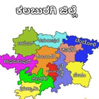 ವಿಕಾಸ ಕಲಬುರಗಿ (@kalaburagivikas) 's Twitter Profile