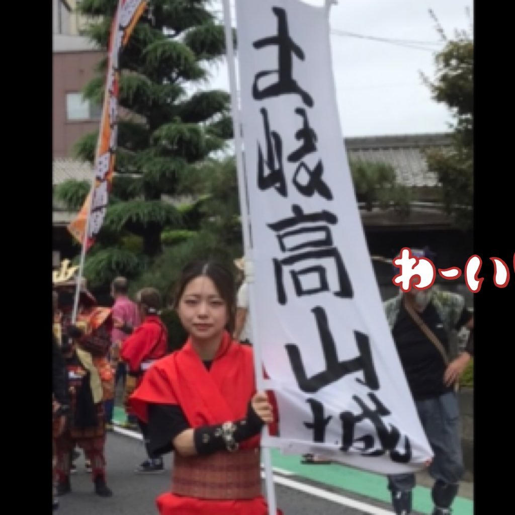 初めましてじゃ！凛と申す。🙇🏻土岐高山城戦国武将隊のくノ一でございまする ＊土岐高山戦国武将隊の出演伝達や土岐市の紹介を致しまする