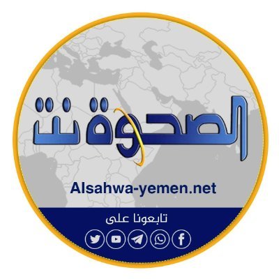 sahwa_yemen Profile Picture