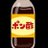 とうやのアイコン