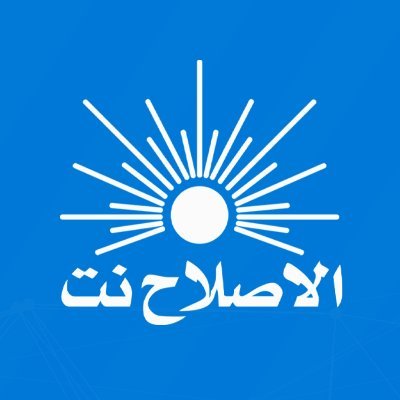 حزب التجمع اليمني للإصلاح - #اليمن - Yemeni Islah Party
https://t.co/pjuY5QZ2Lg | https://t.co/sJkcqr5B2I |  https://t.co/dCTiKxRzHX