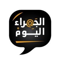 الجهراء اليوم 🇰🇼(@aljjahra_q8) 's Twitter Profile Photo