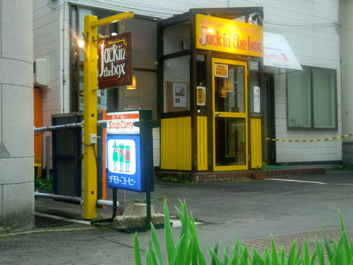 soup curryの店、jackintheboxの店主です。チャイ、サモサも美味しいです。ボタン・アコーディオンでアイリッシュの曲を演奏します。